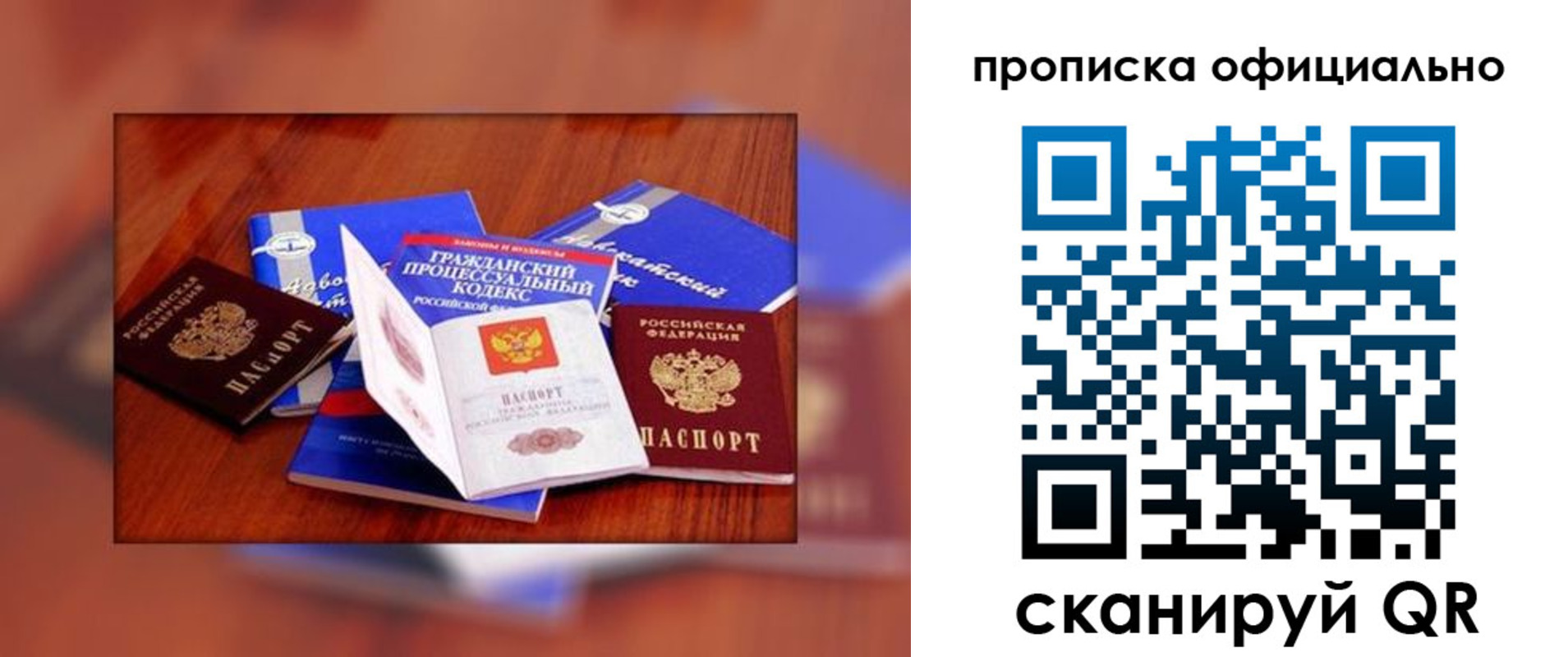 временная регистрация для всех в Бугульме