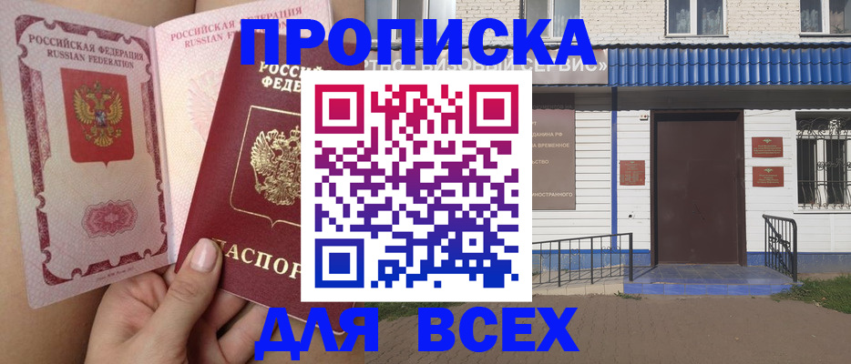 прописка поиск в Бугульме