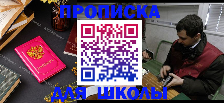 прописка регистрация в Бугульме