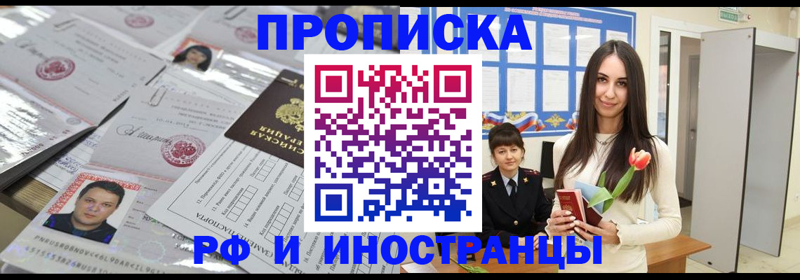 прописка для школы в Бугульме