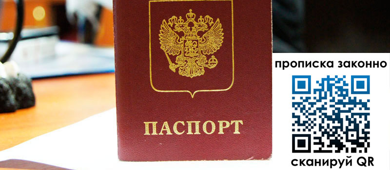 регистрация в Бугульме прописка в Бугульме